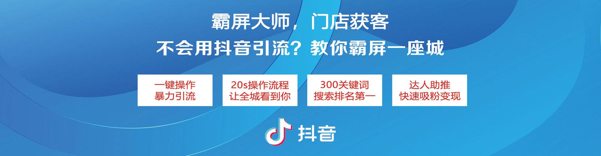 婺城信息流广告